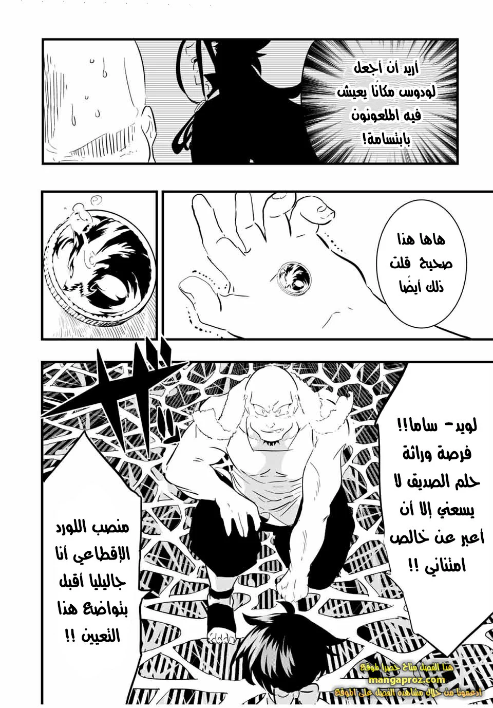 Chapter Image 16