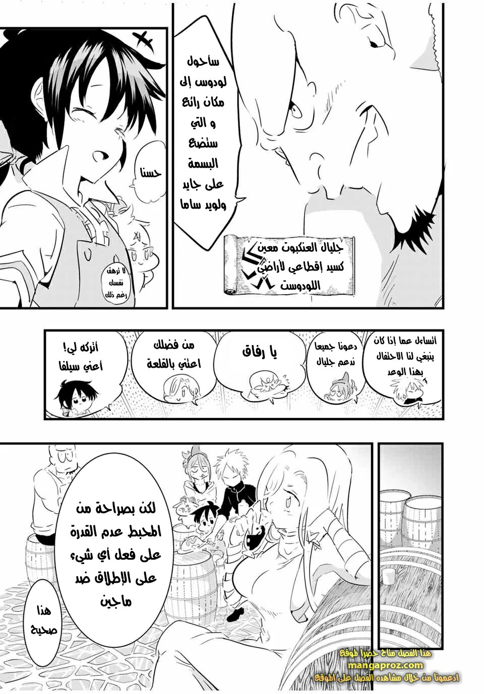 Chapter Image 17