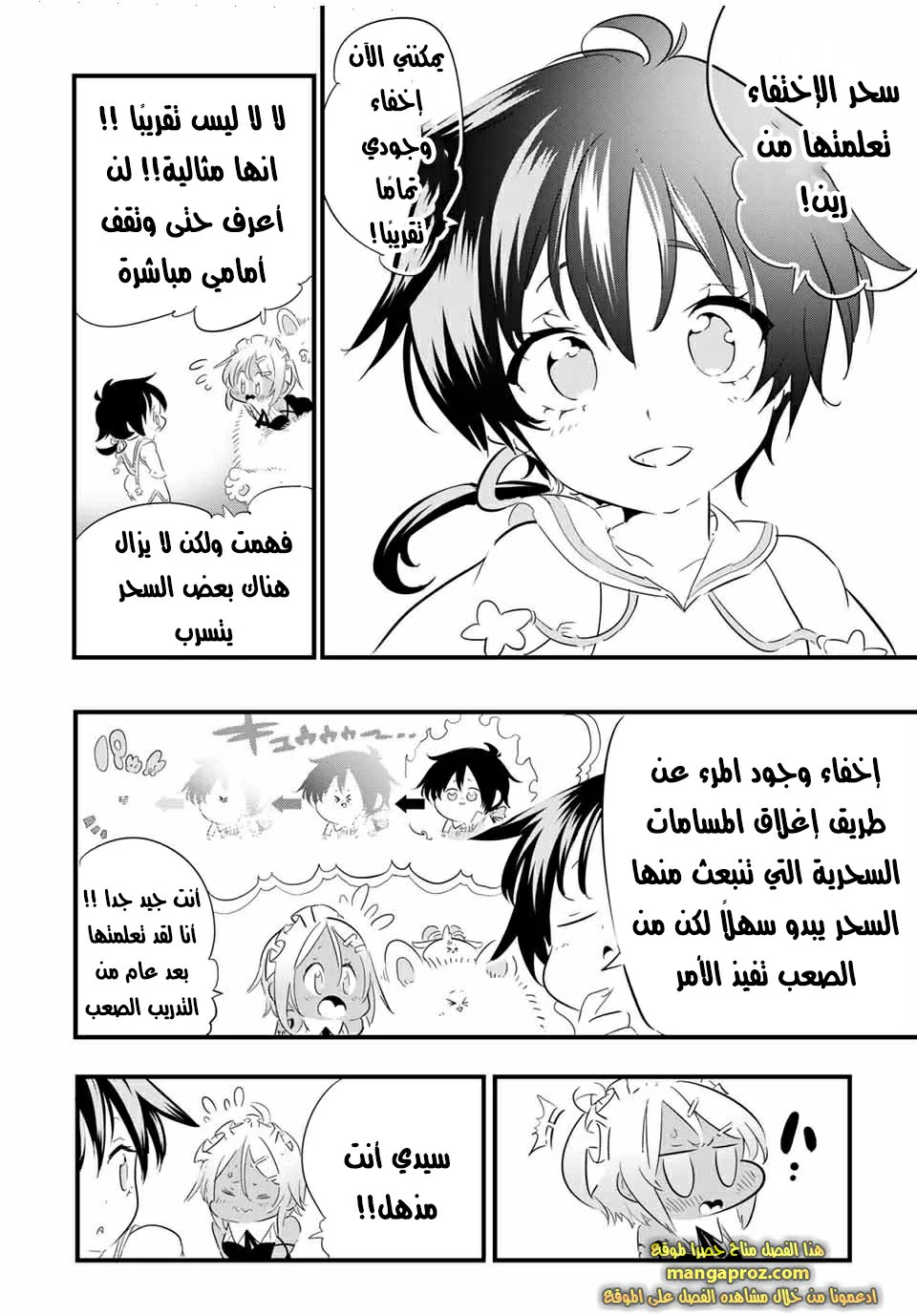 Chapter Image 6