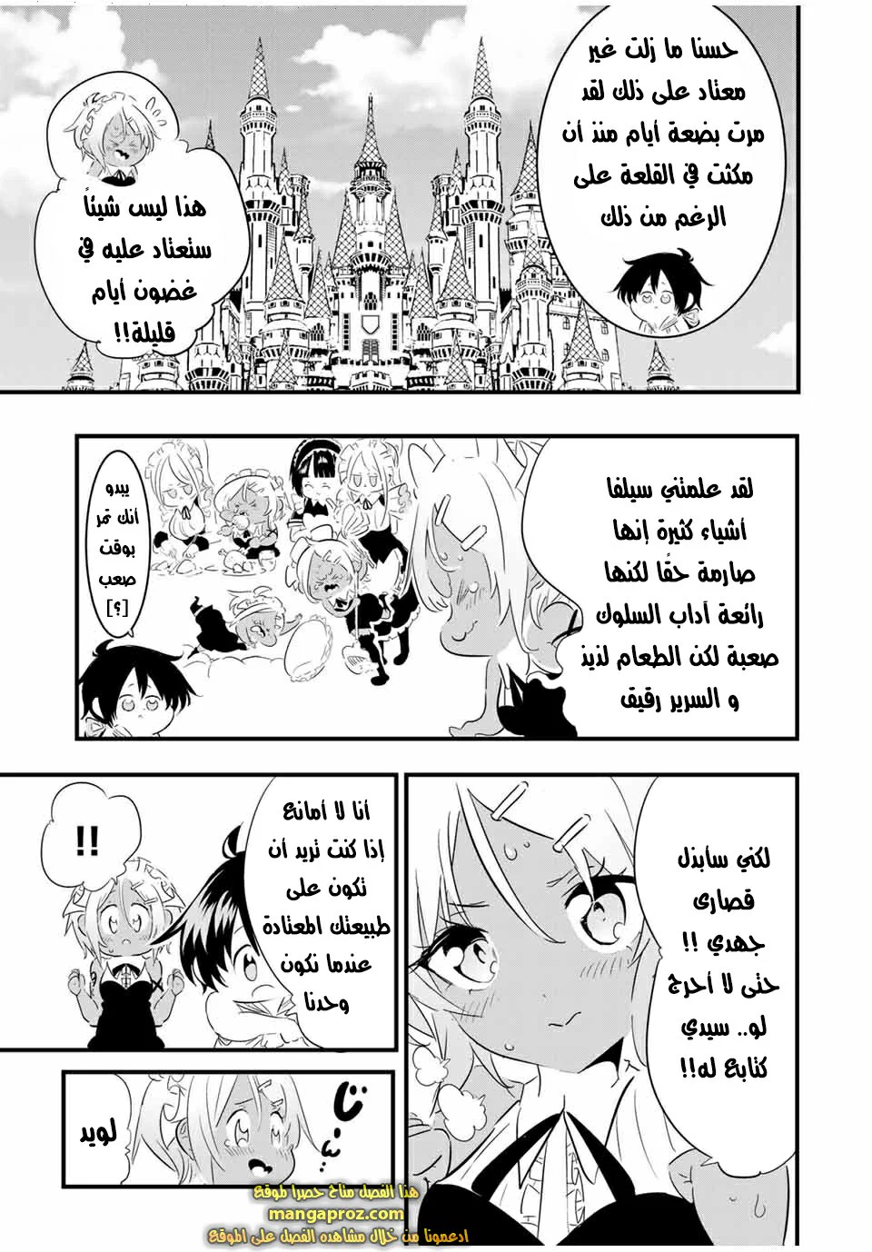Chapter Image 7