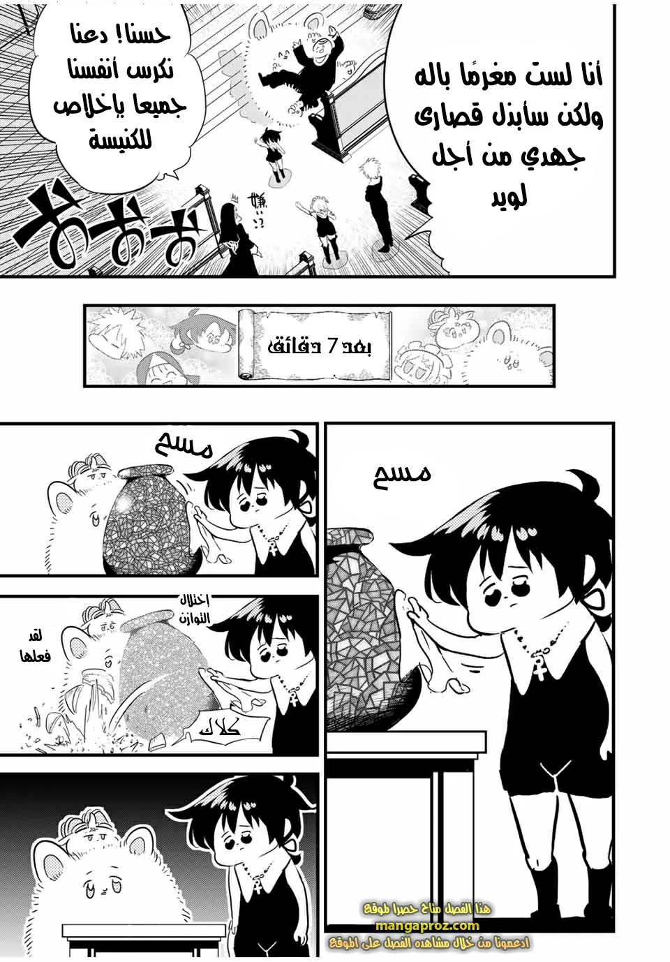 Chapter Image 10
