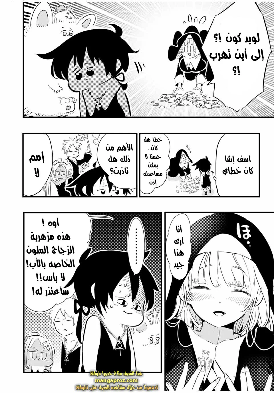 Chapter Image 11