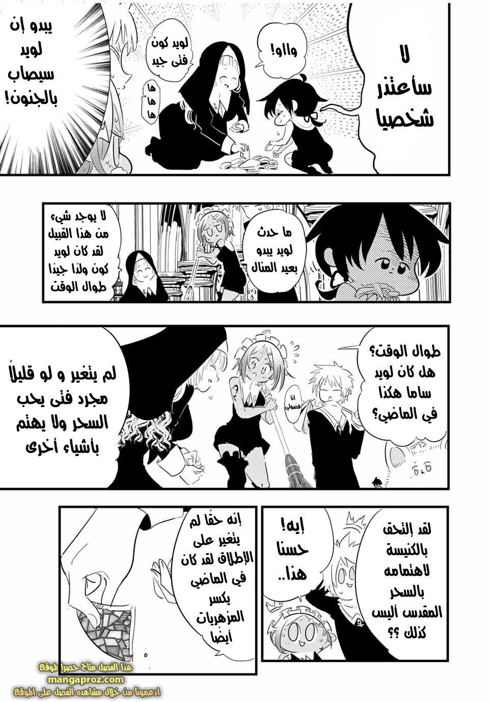 Chapter Image 12