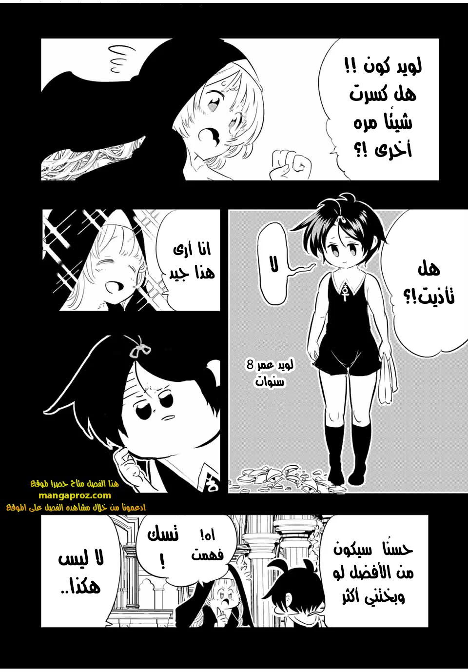 Chapter Image 13