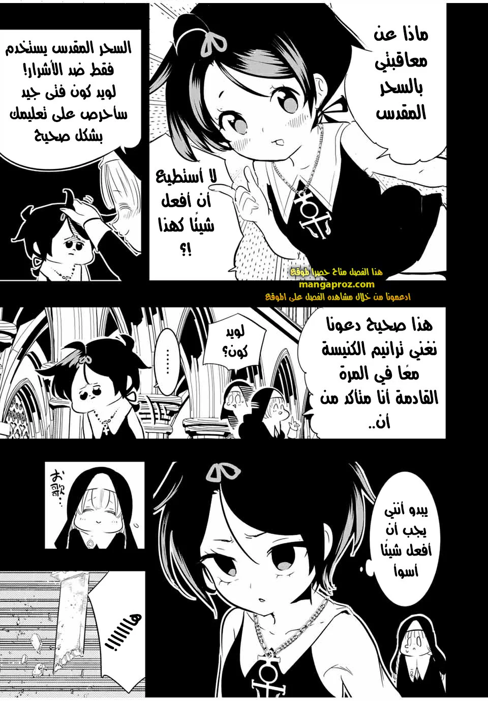 Chapter Image 14
