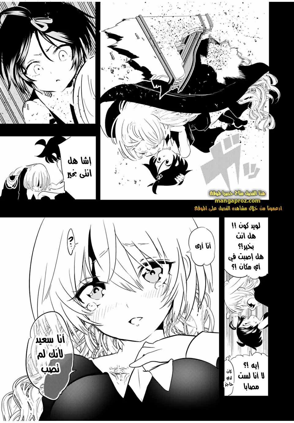 Chapter Image 16