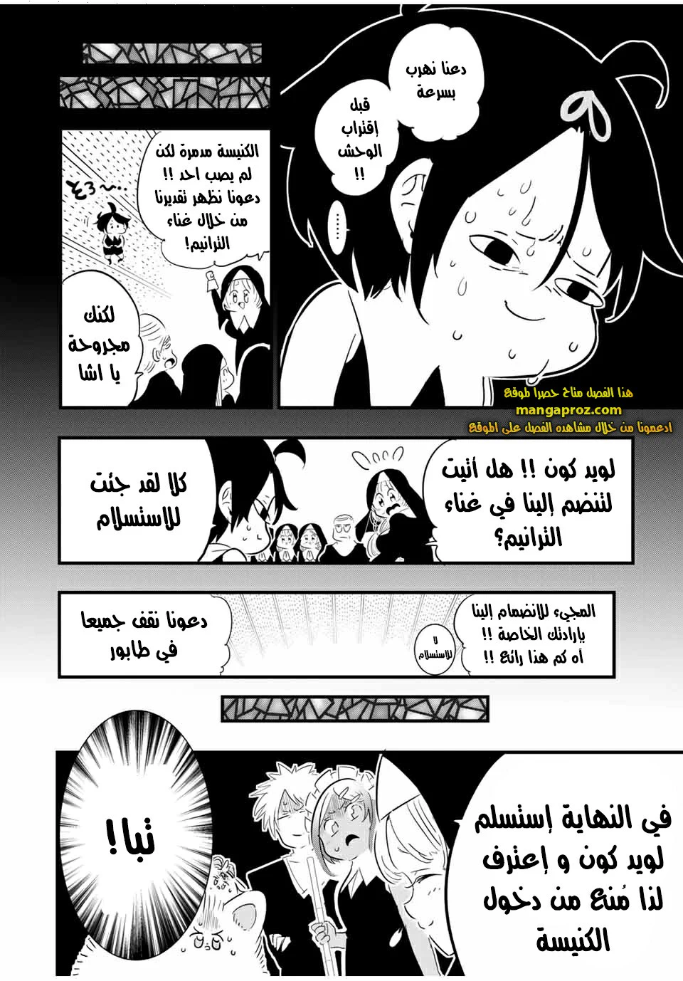 Chapter Image 17