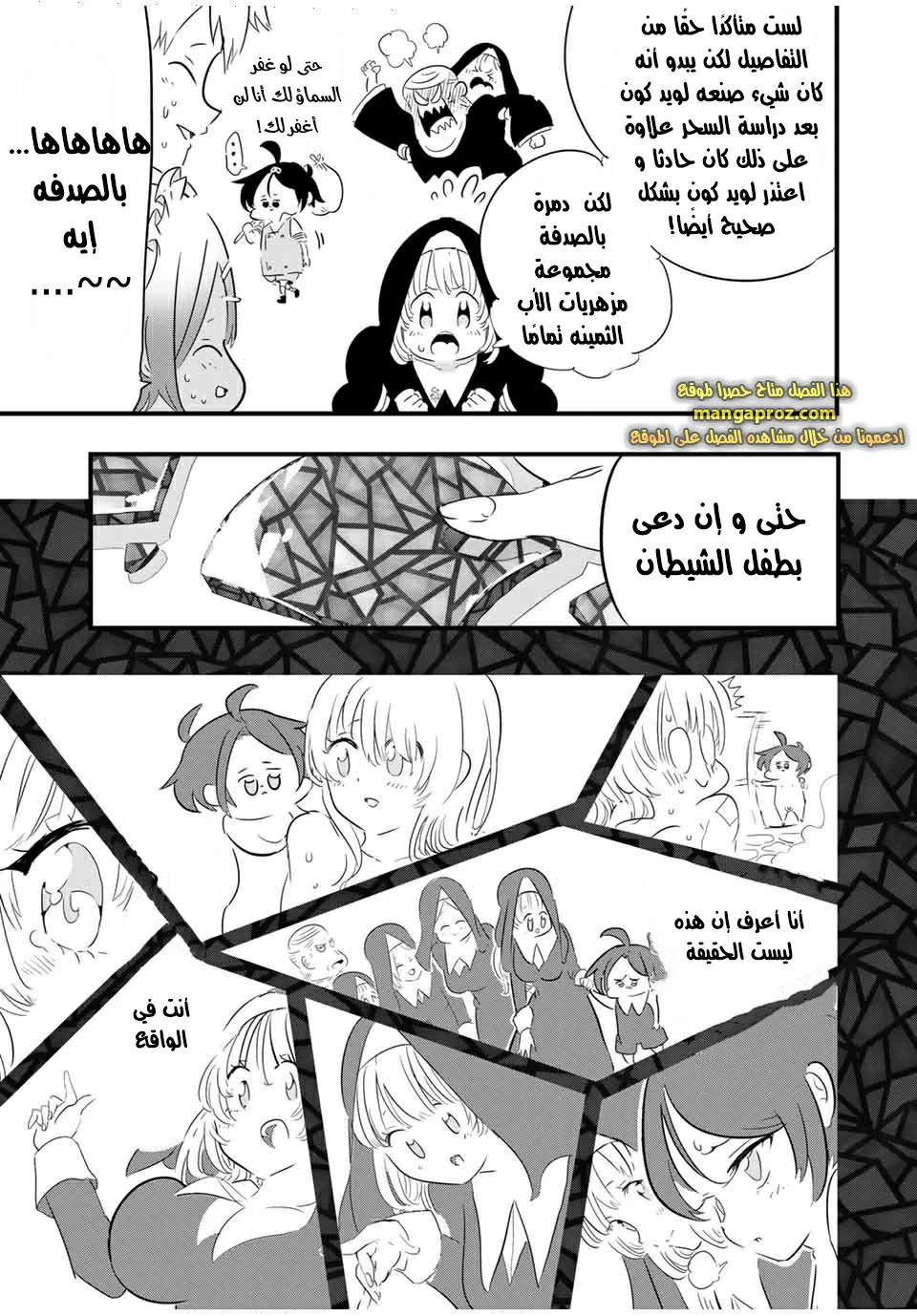 Chapter Image 18