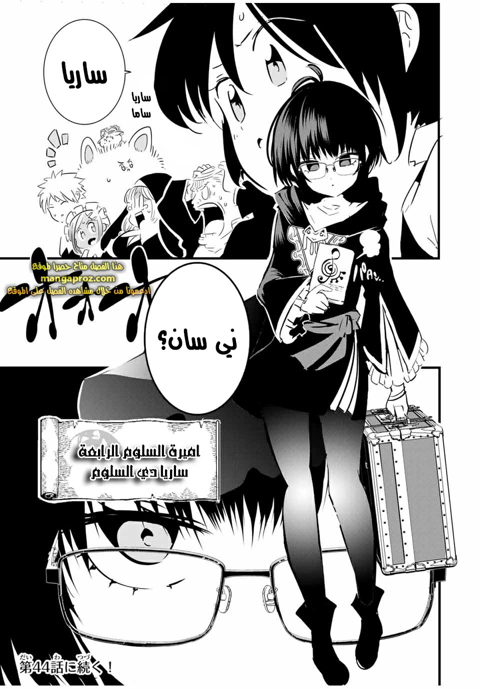 Chapter Image 22