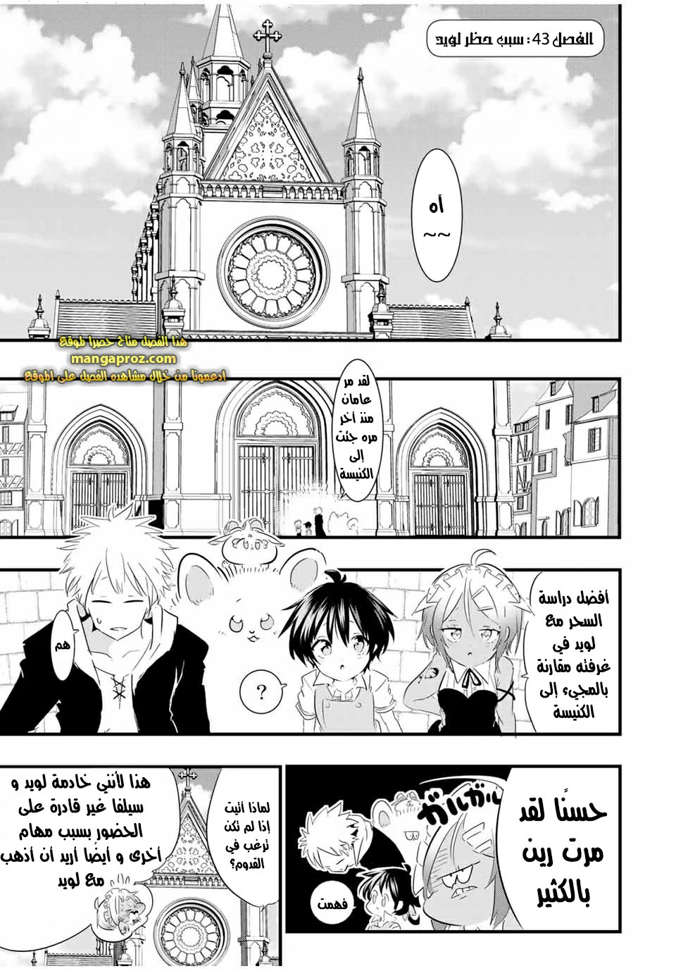 Chapter Image 2