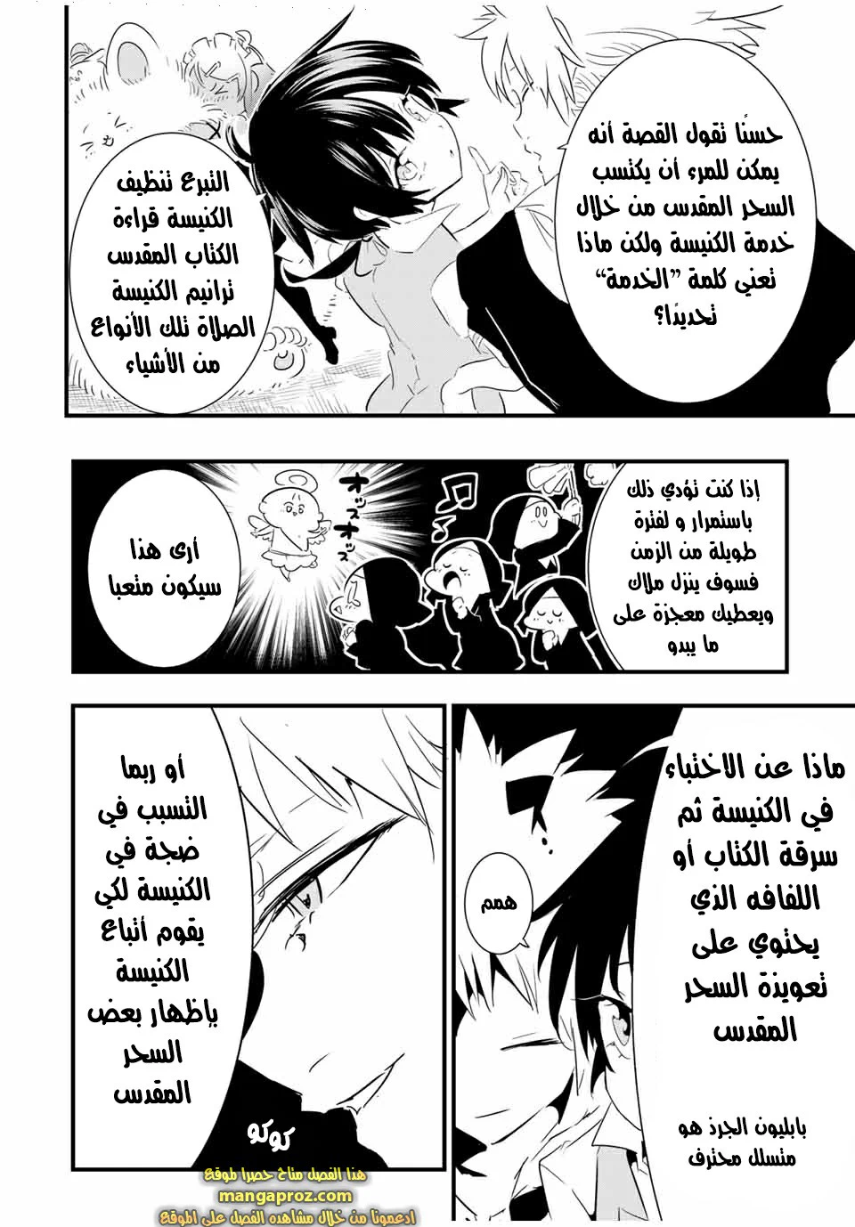 Chapter Image 3