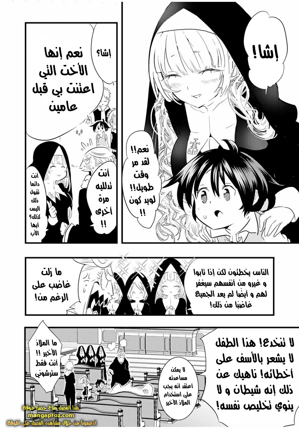 Chapter Image 7