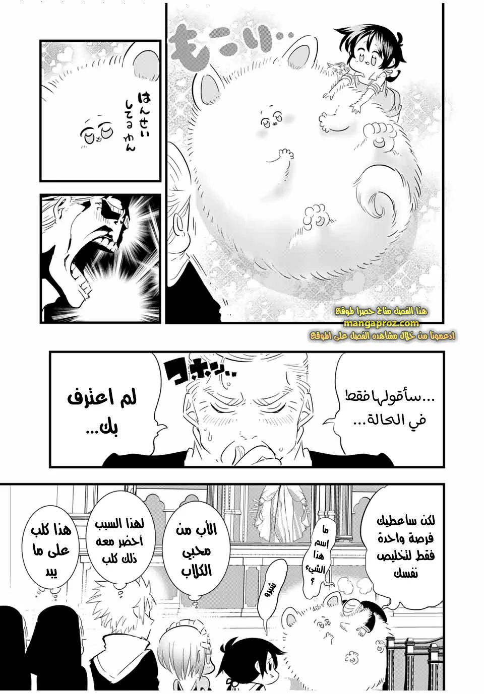 Chapter Image 8