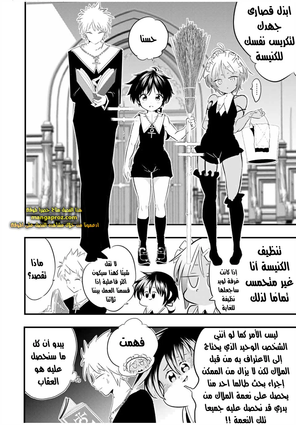 Chapter Image 9