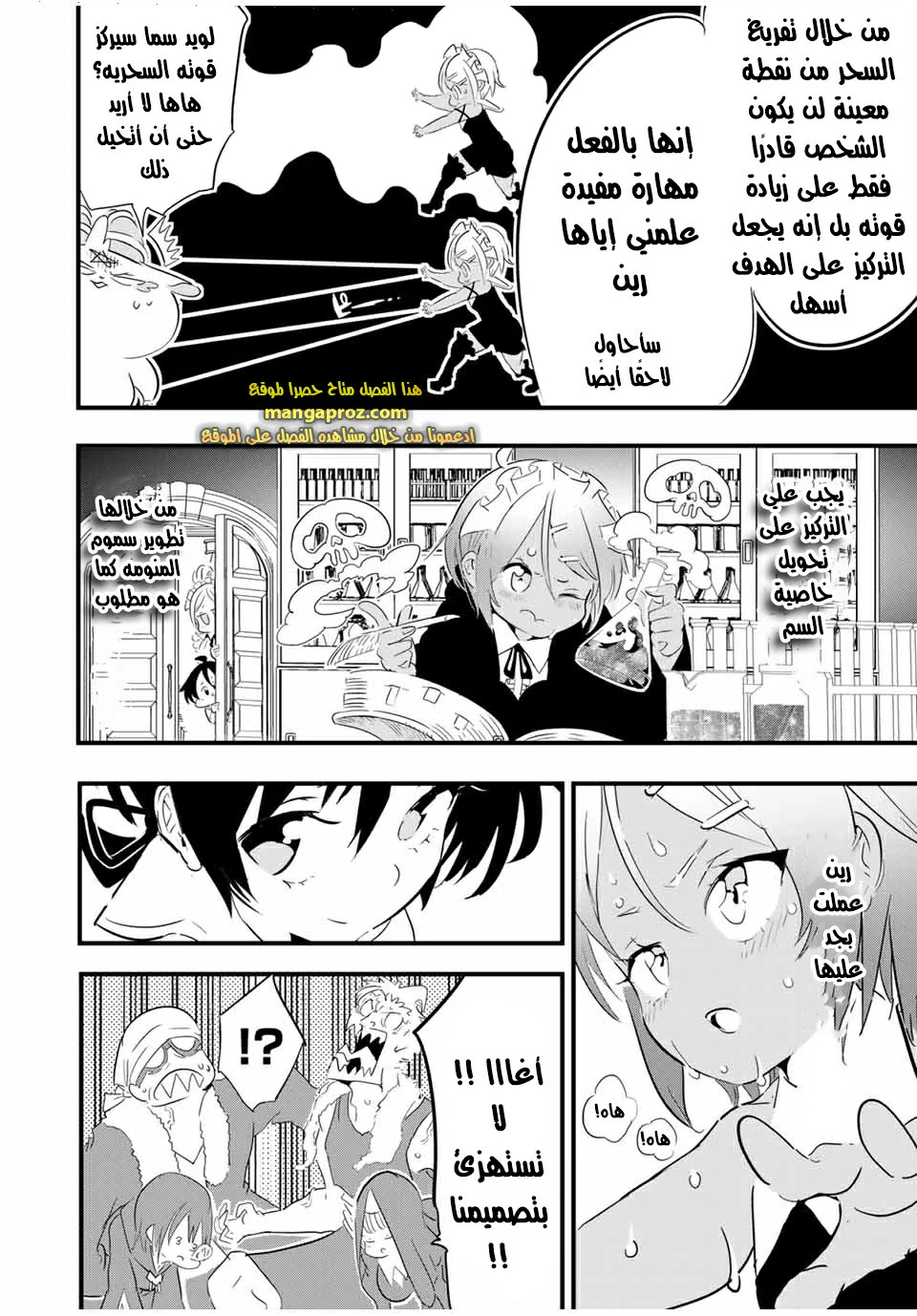 Chapter Image 11