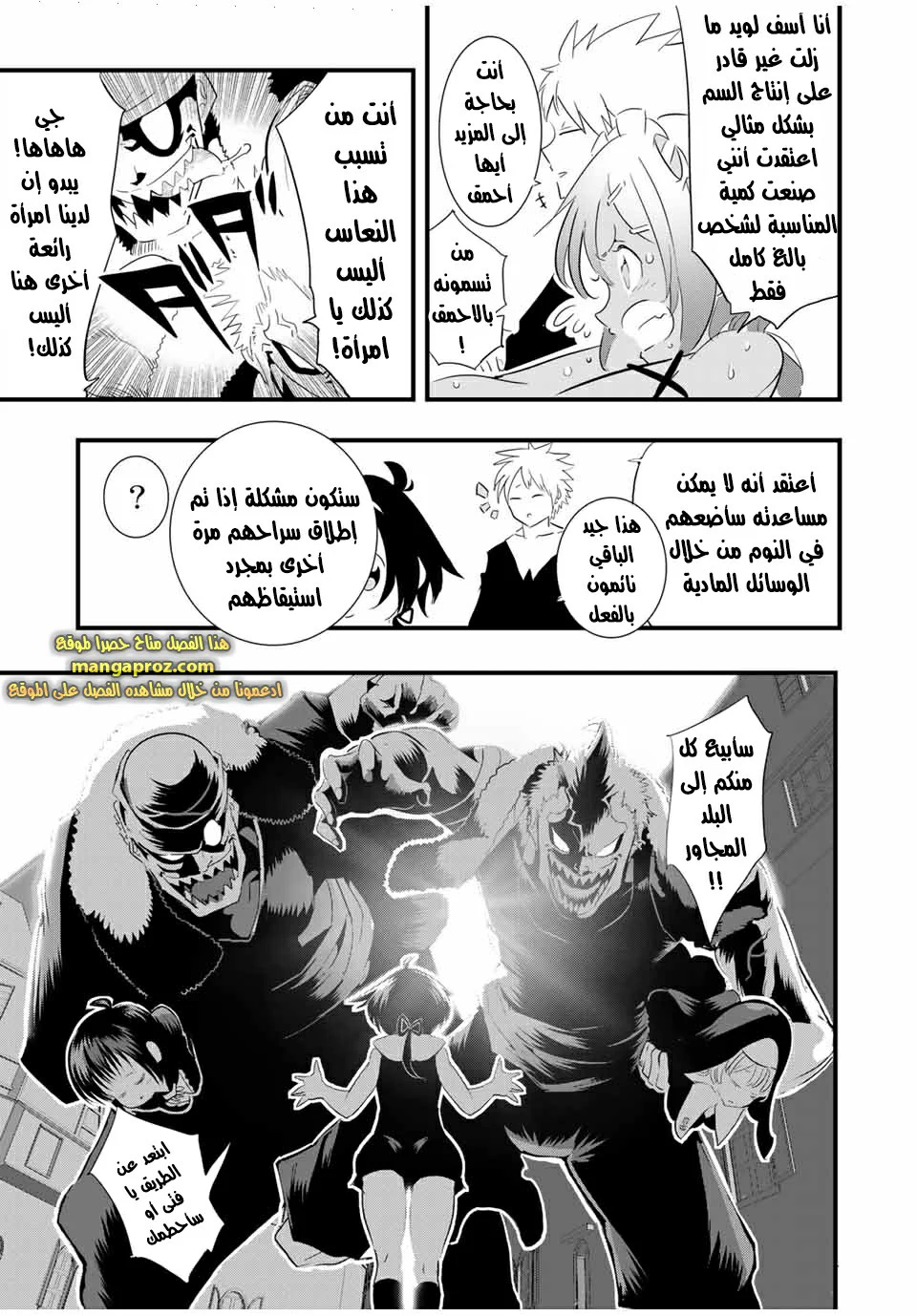 Chapter Image 12