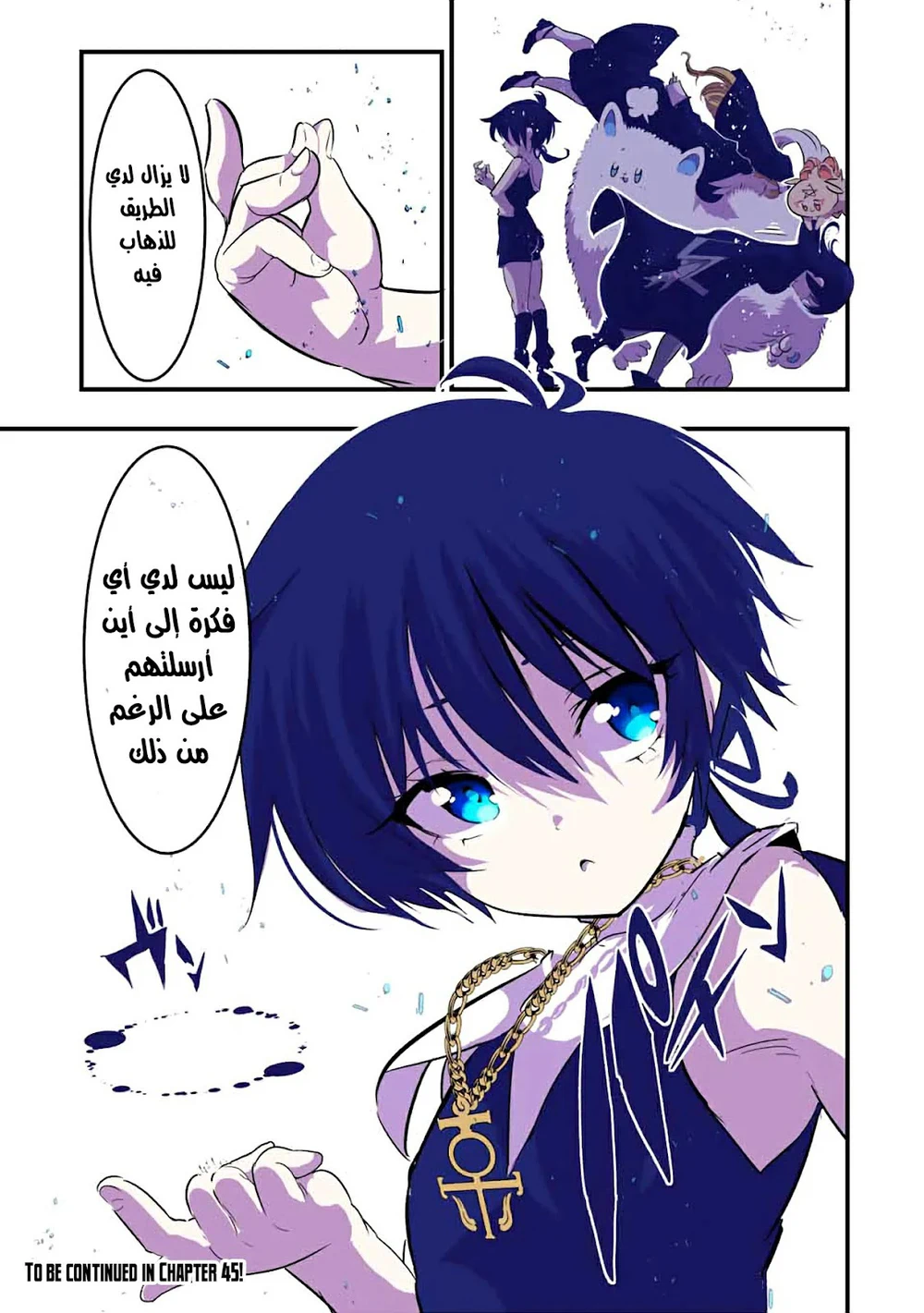 Chapter Image 16