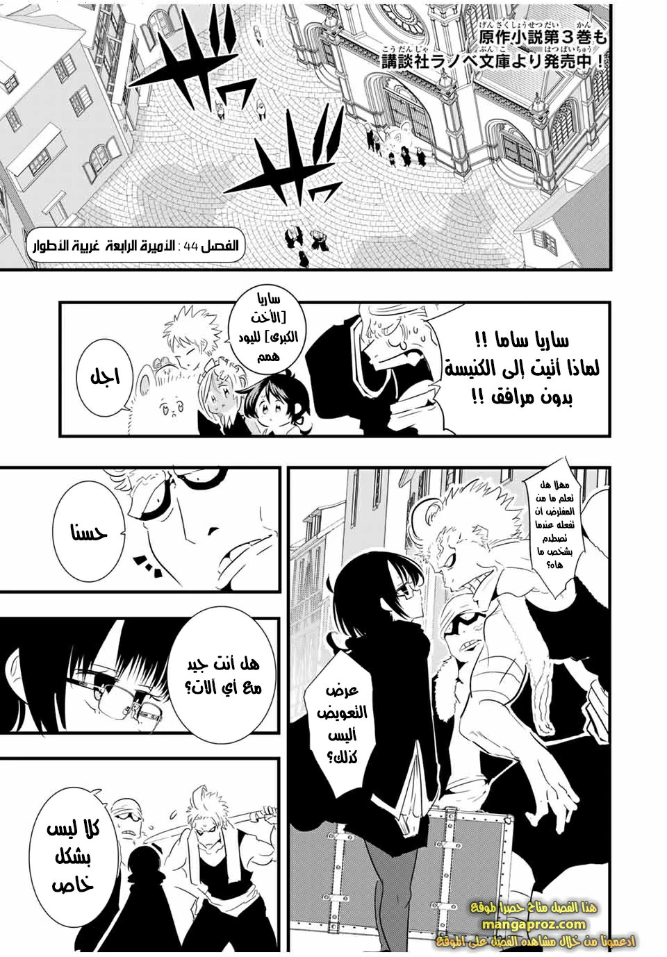 Chapter Image 2