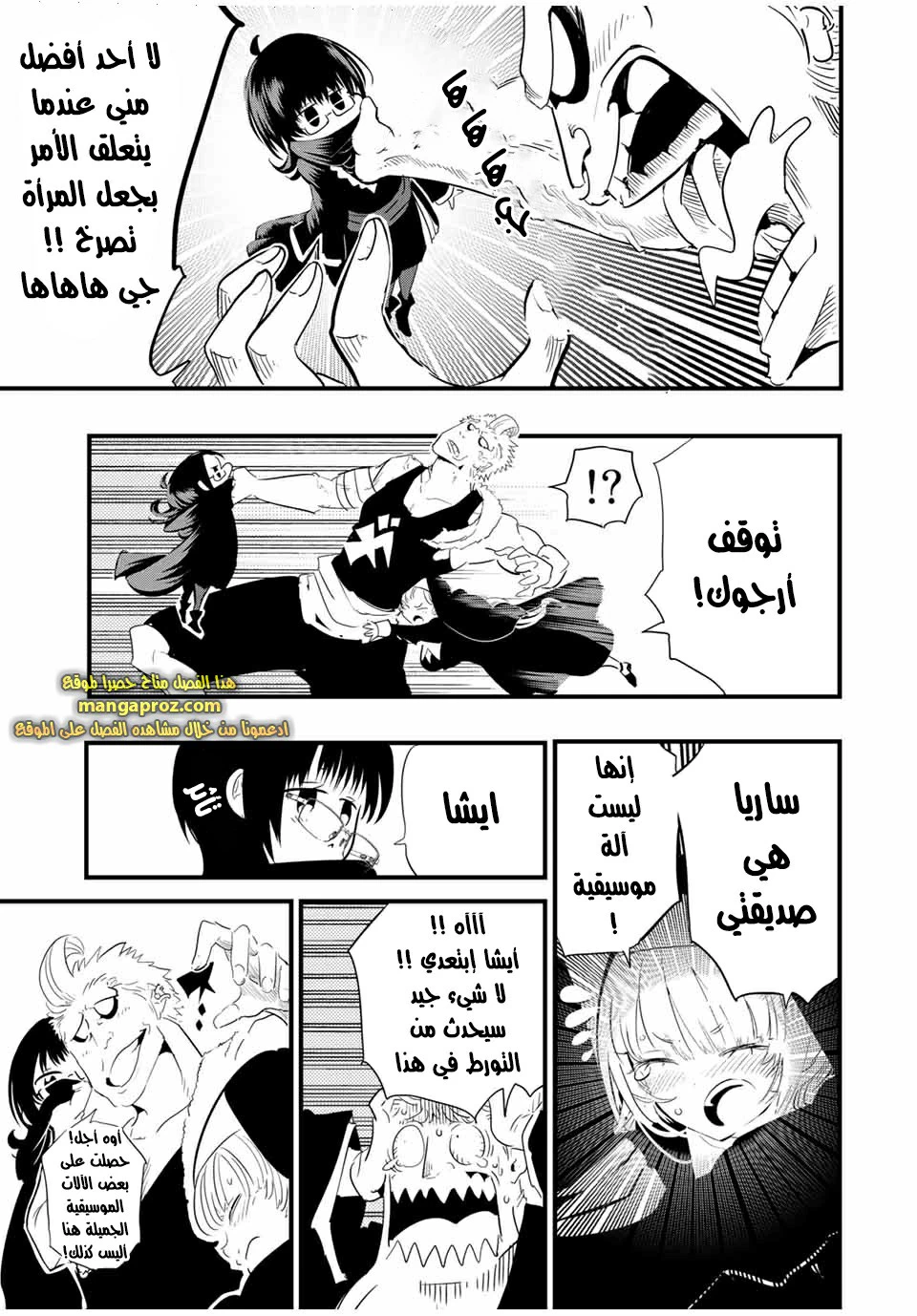 Chapter Image 4
