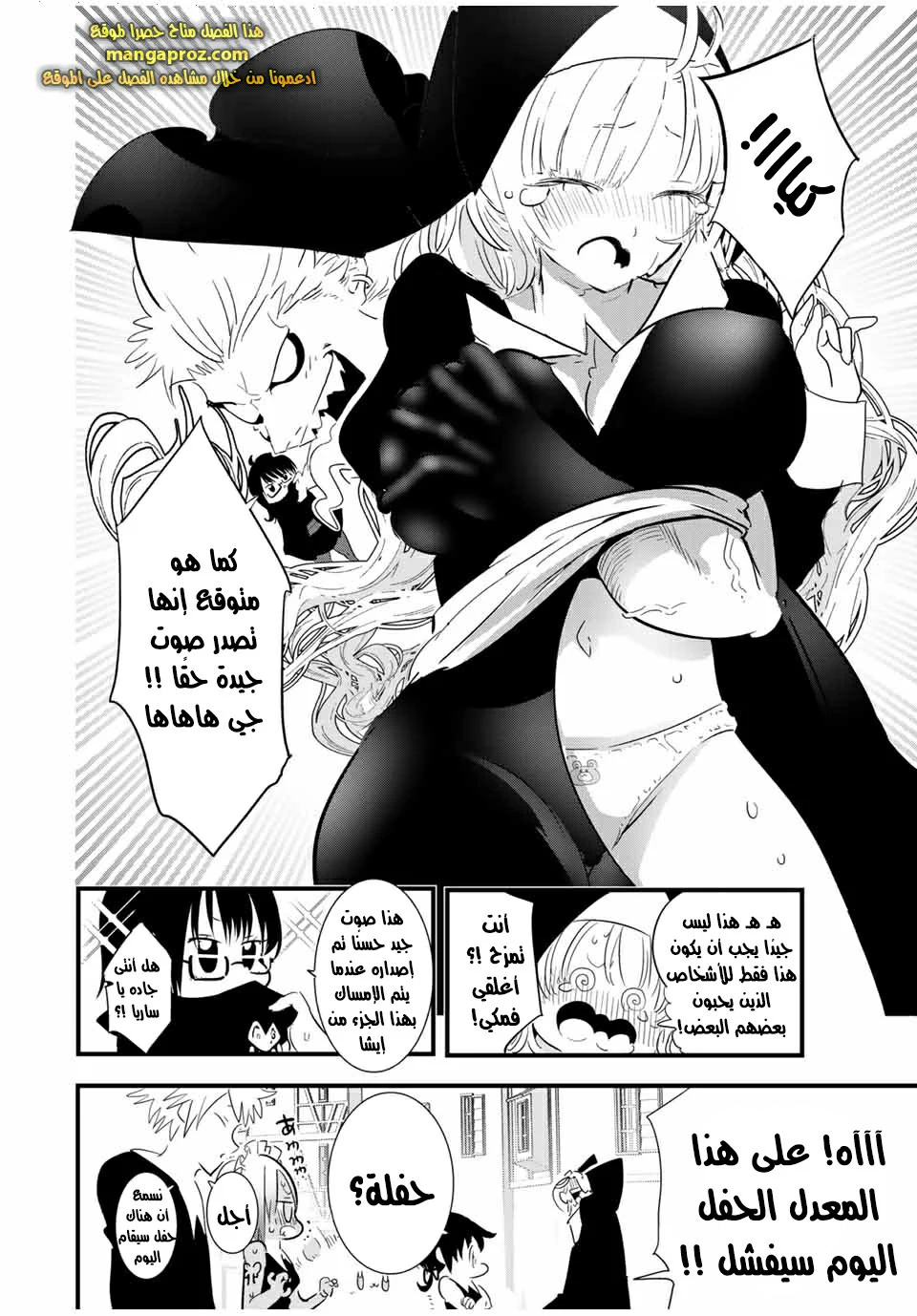 Chapter Image 5