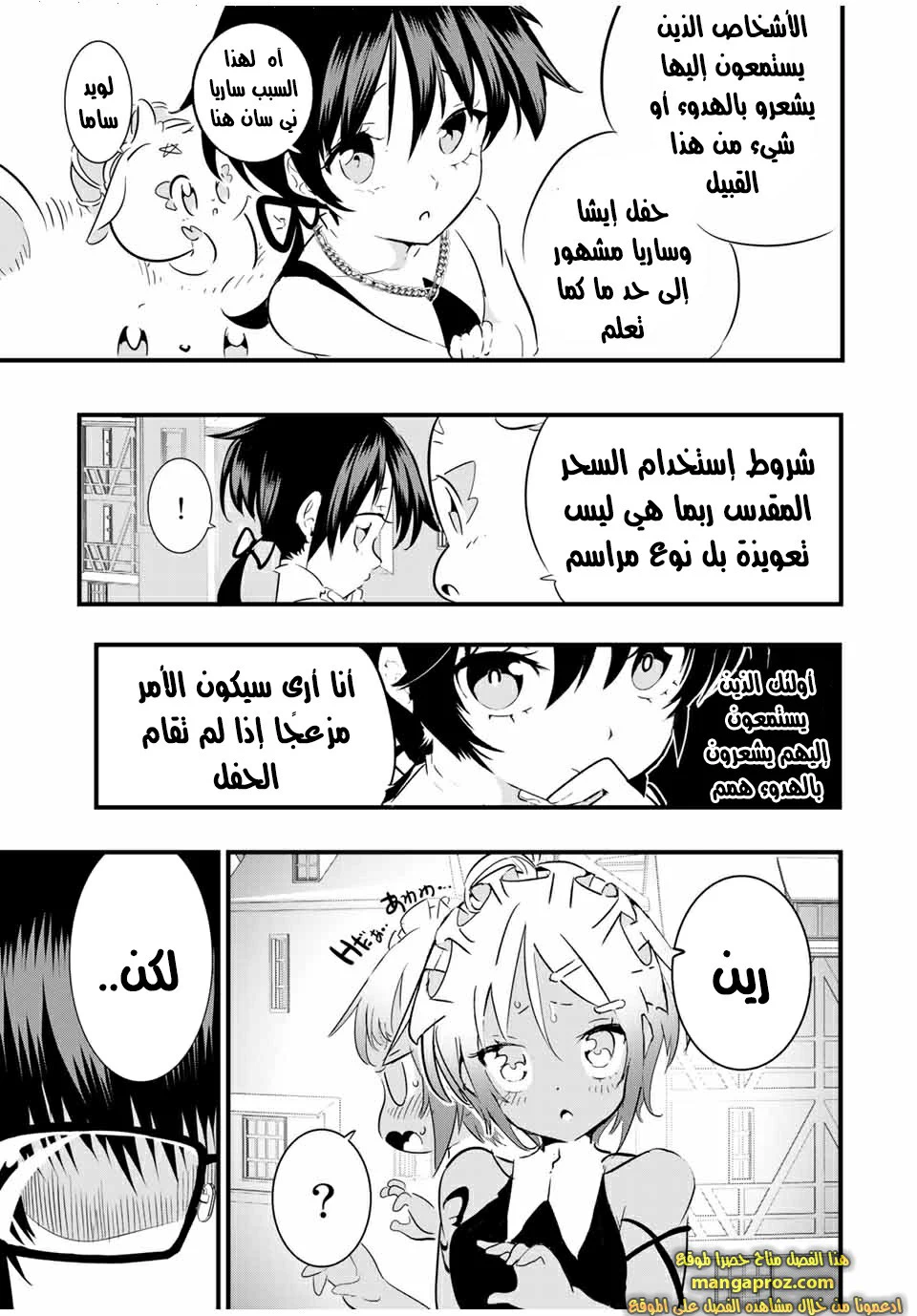 Chapter Image 6