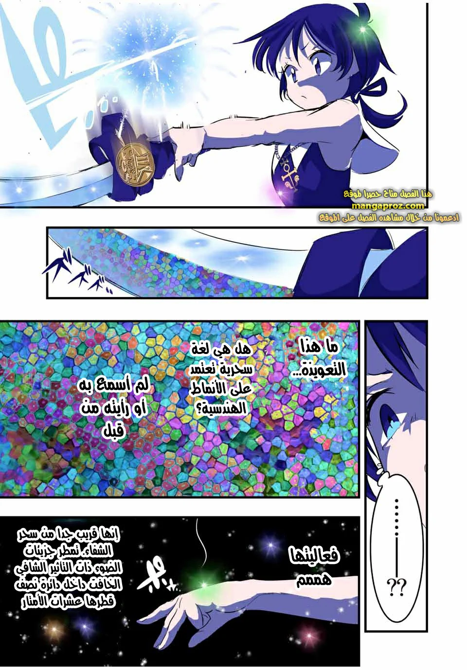Chapter Image 14