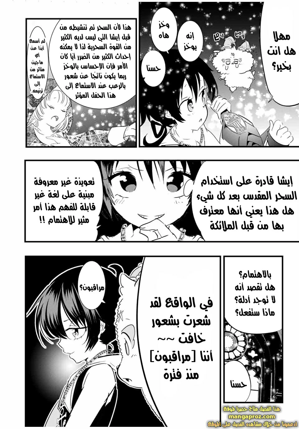 Chapter Image 15