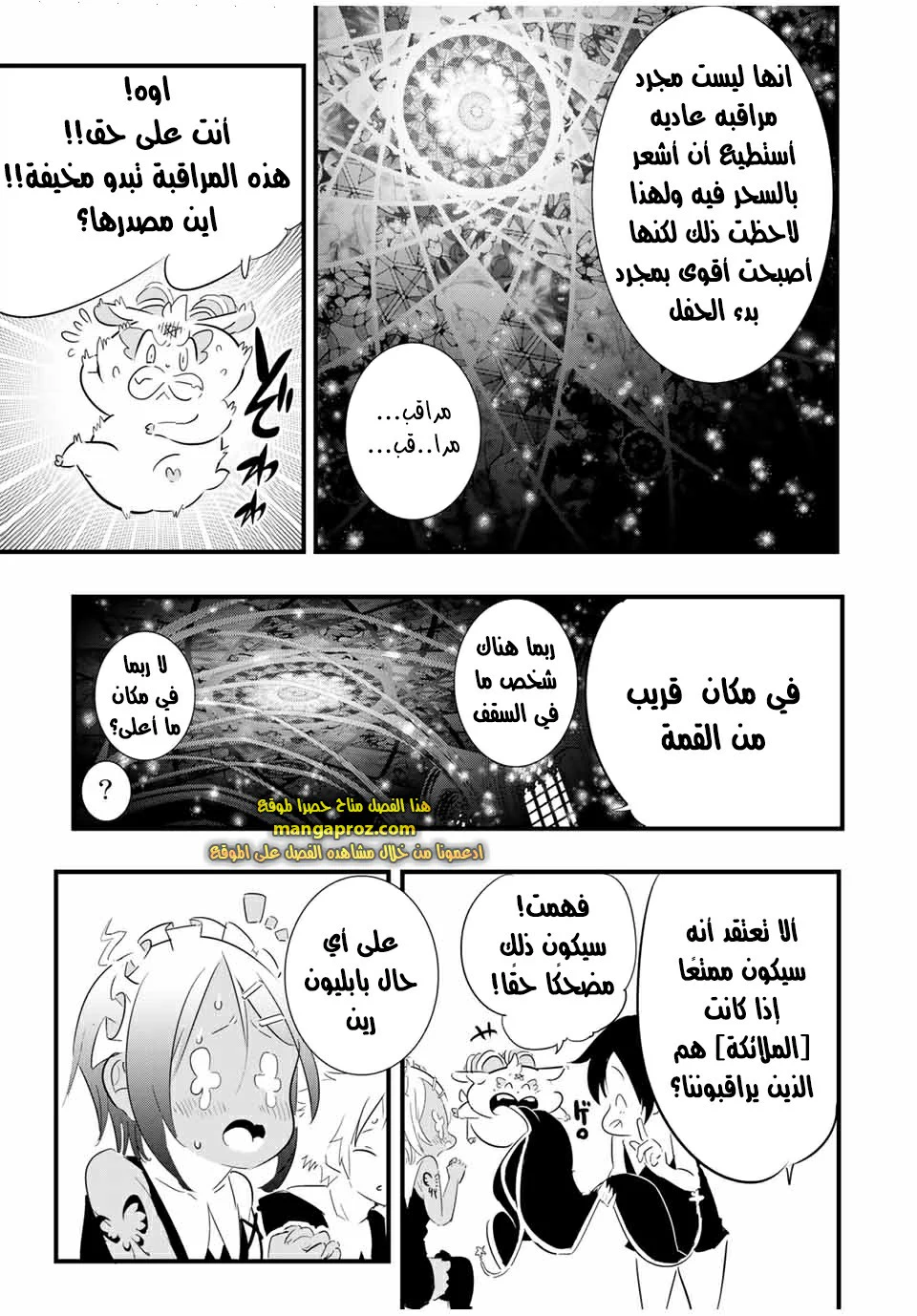 Chapter Image 16