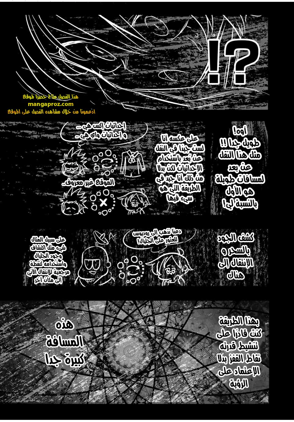 Chapter Image 18