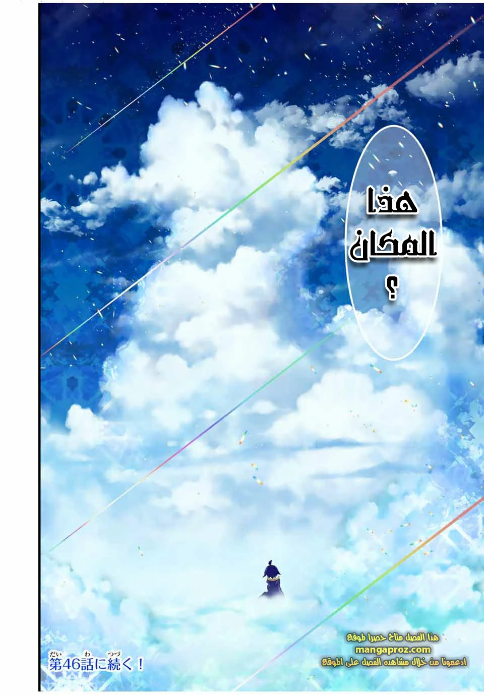 Chapter Image 21