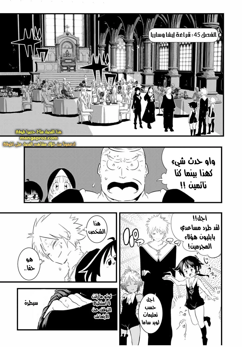Chapter Image 2