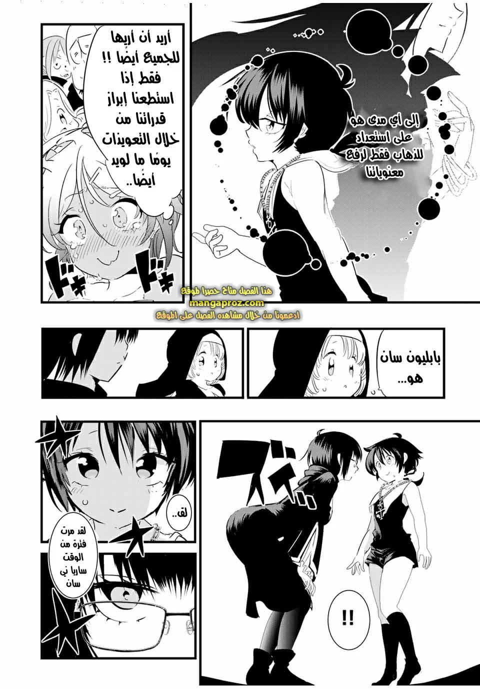 Chapter Image 3