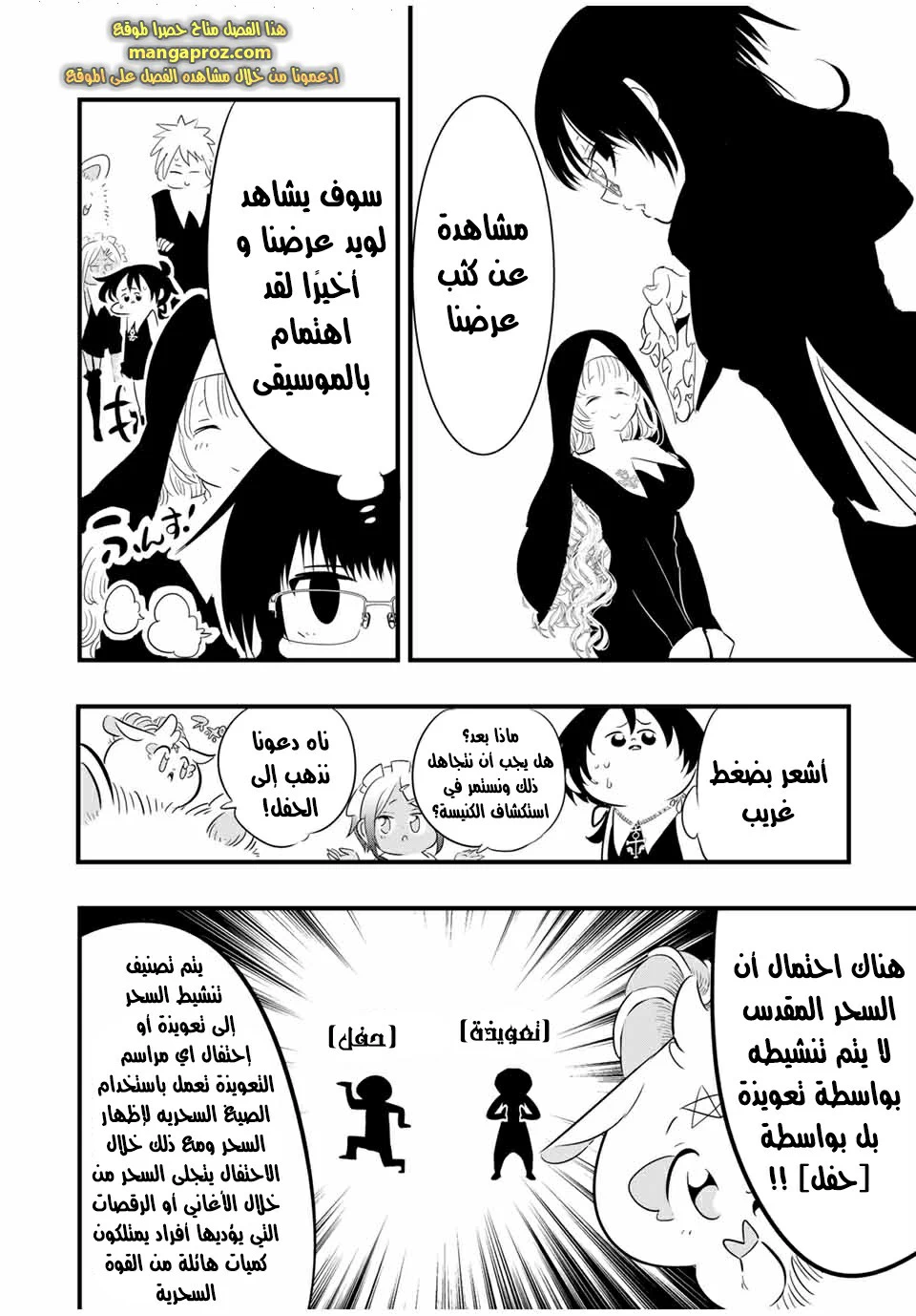 Chapter Image 5