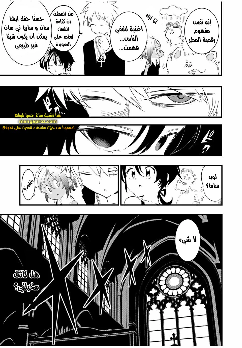 Chapter Image 6