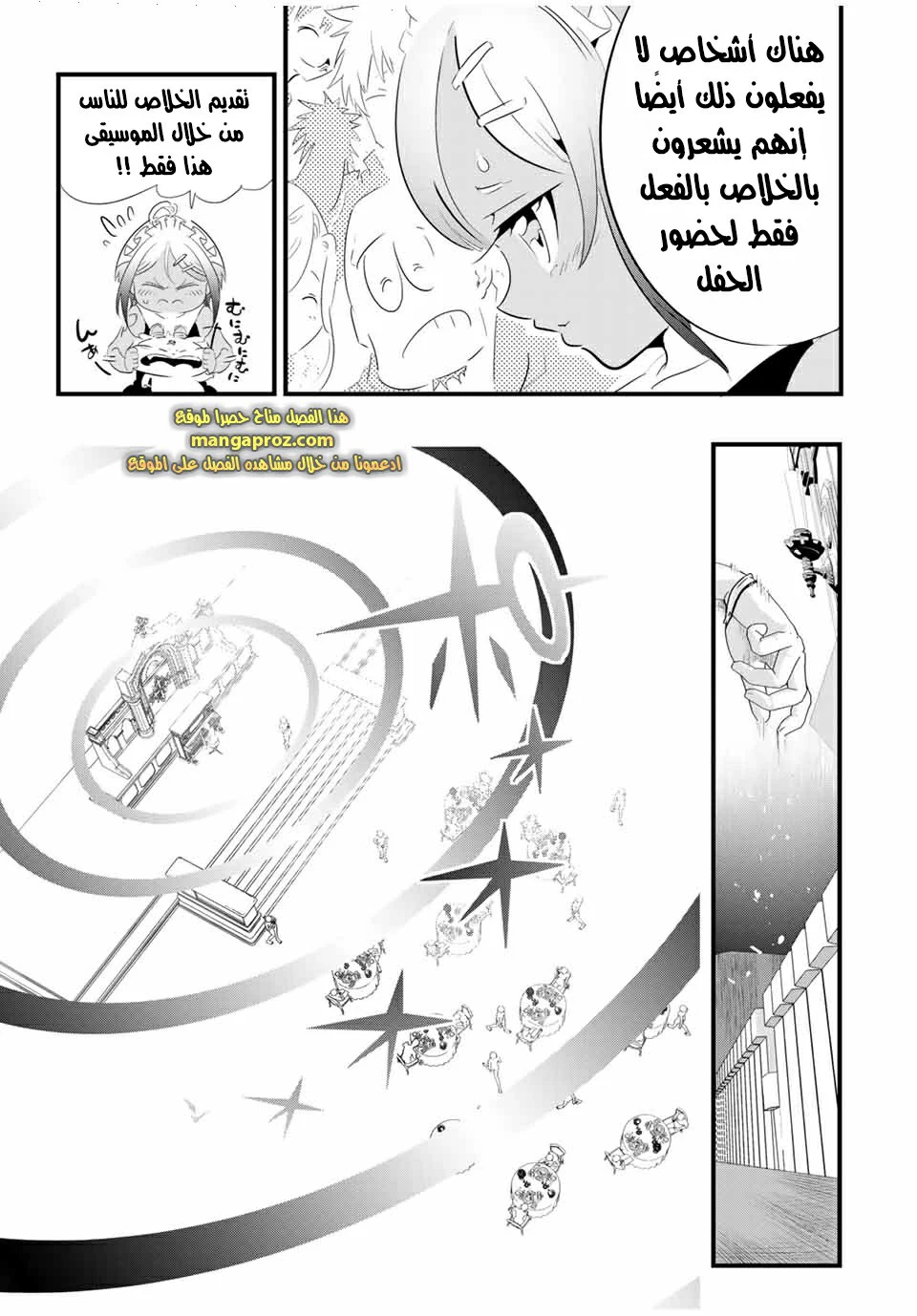Chapter Image 8