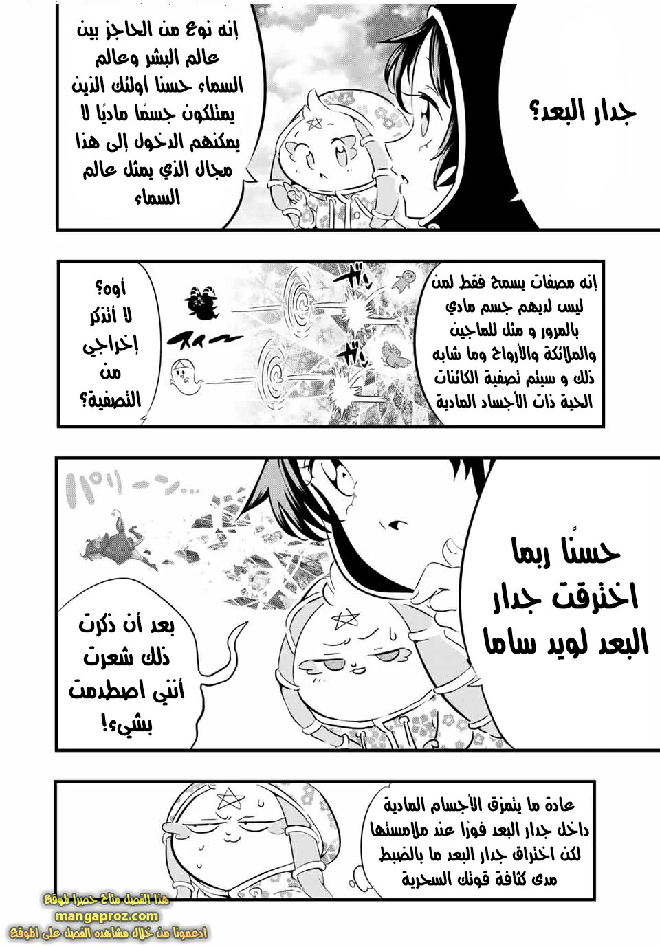 Chapter Image 11