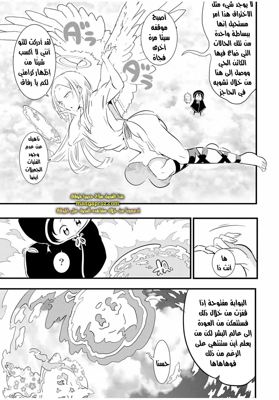 Chapter Image 12