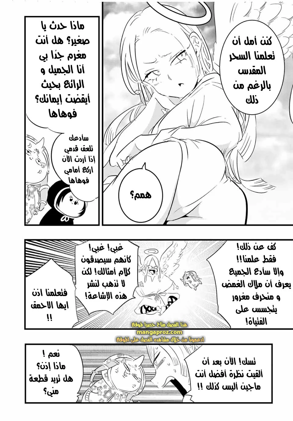 Chapter Image 13