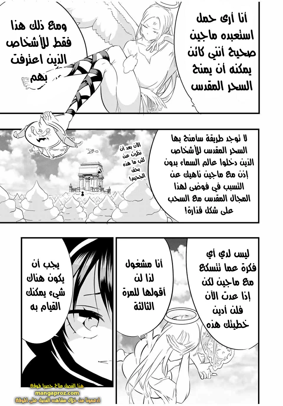 Chapter Image 14