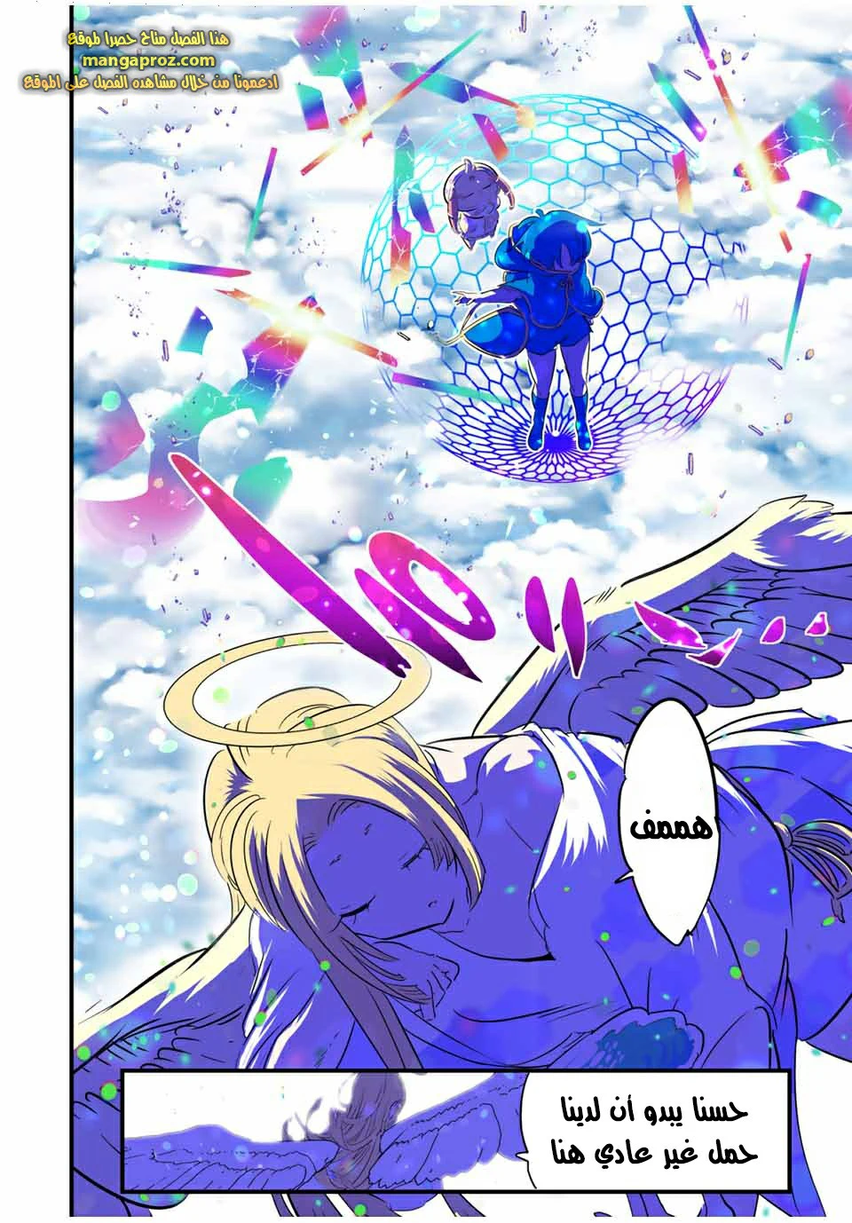 Chapter Image 17