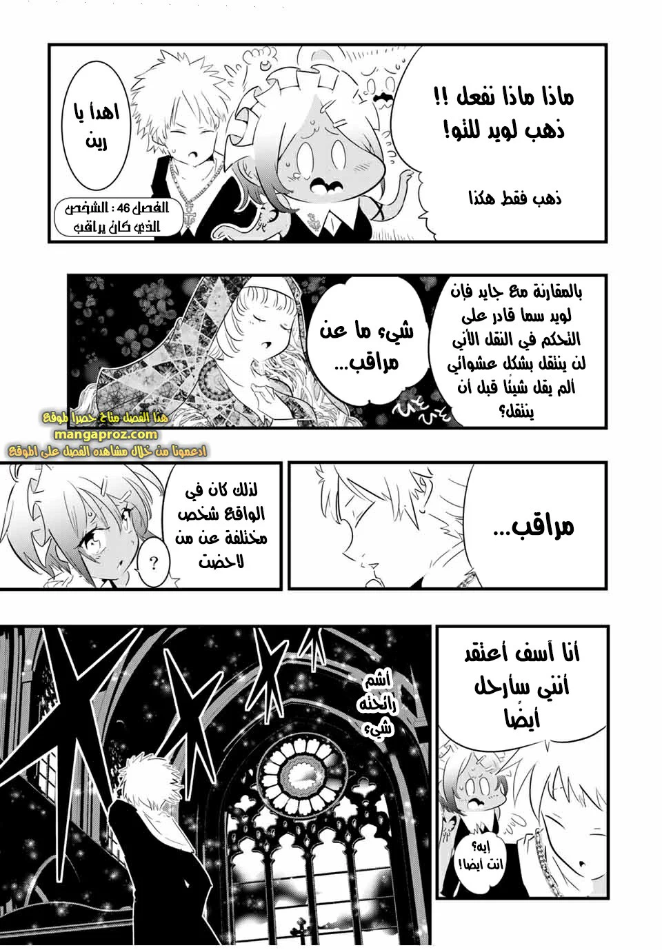 Chapter Image 2