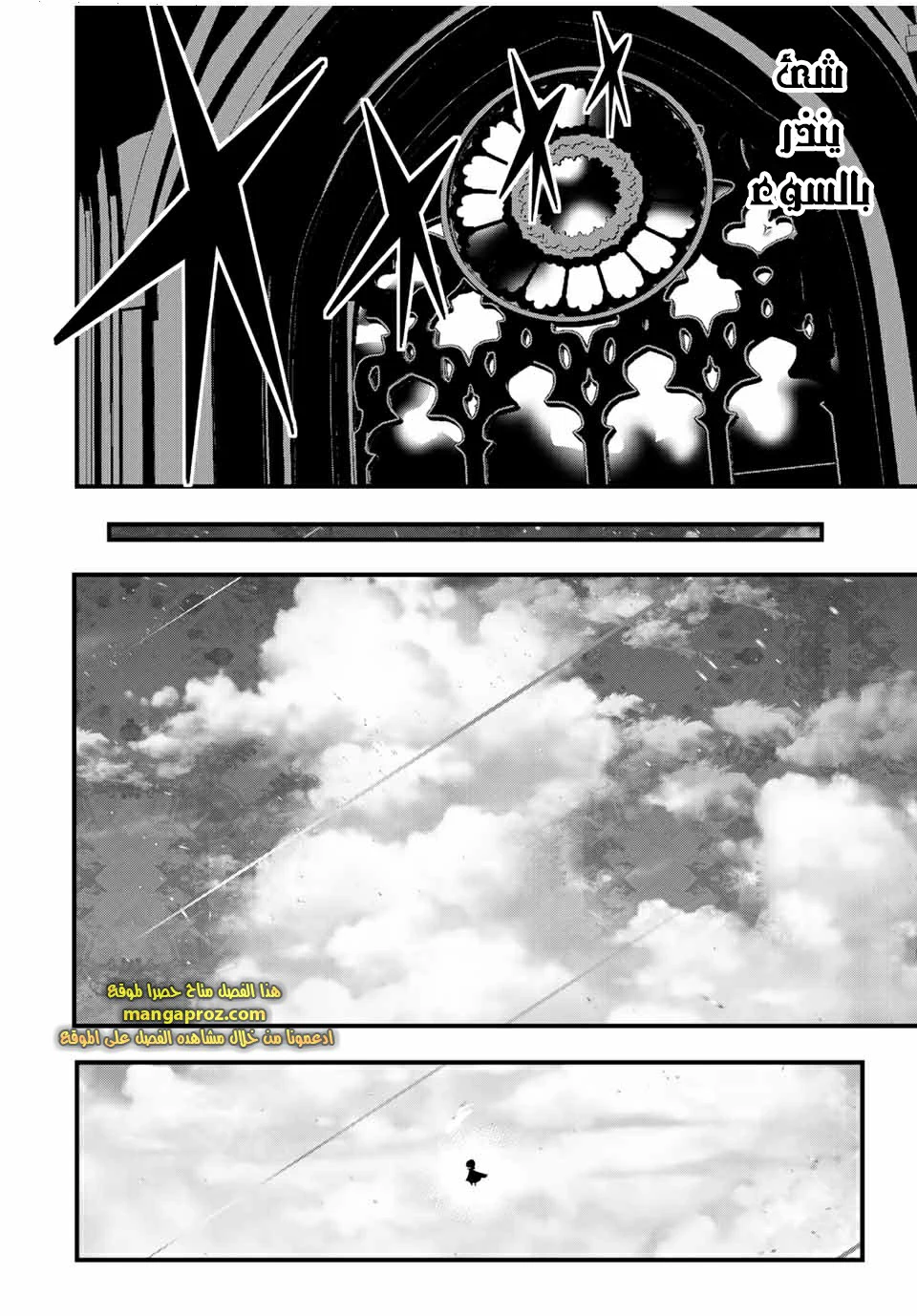 Chapter Image 3