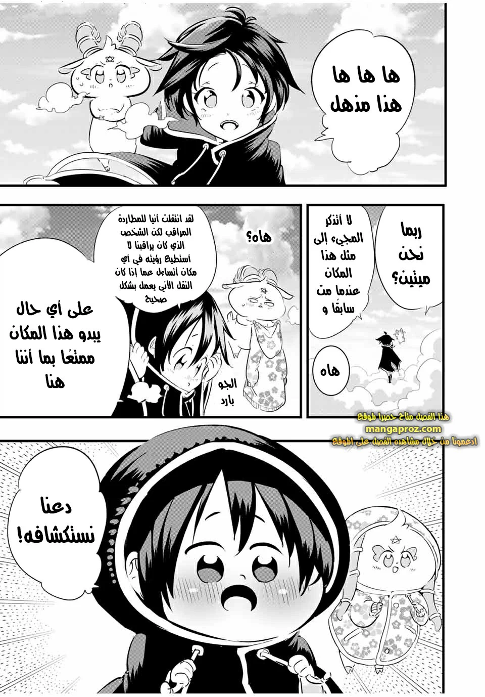 Chapter Image 4