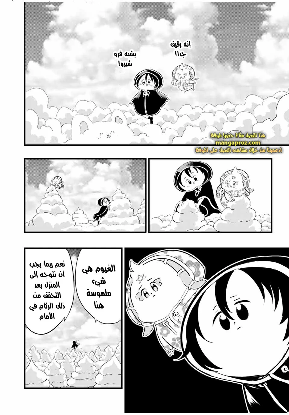 Chapter Image 5