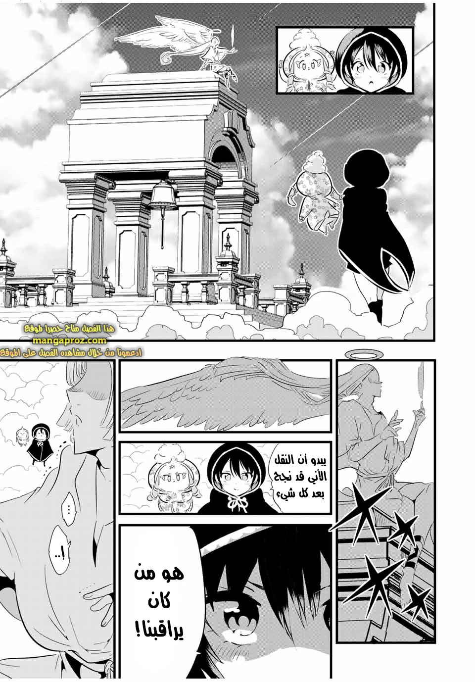 Chapter Image 6
