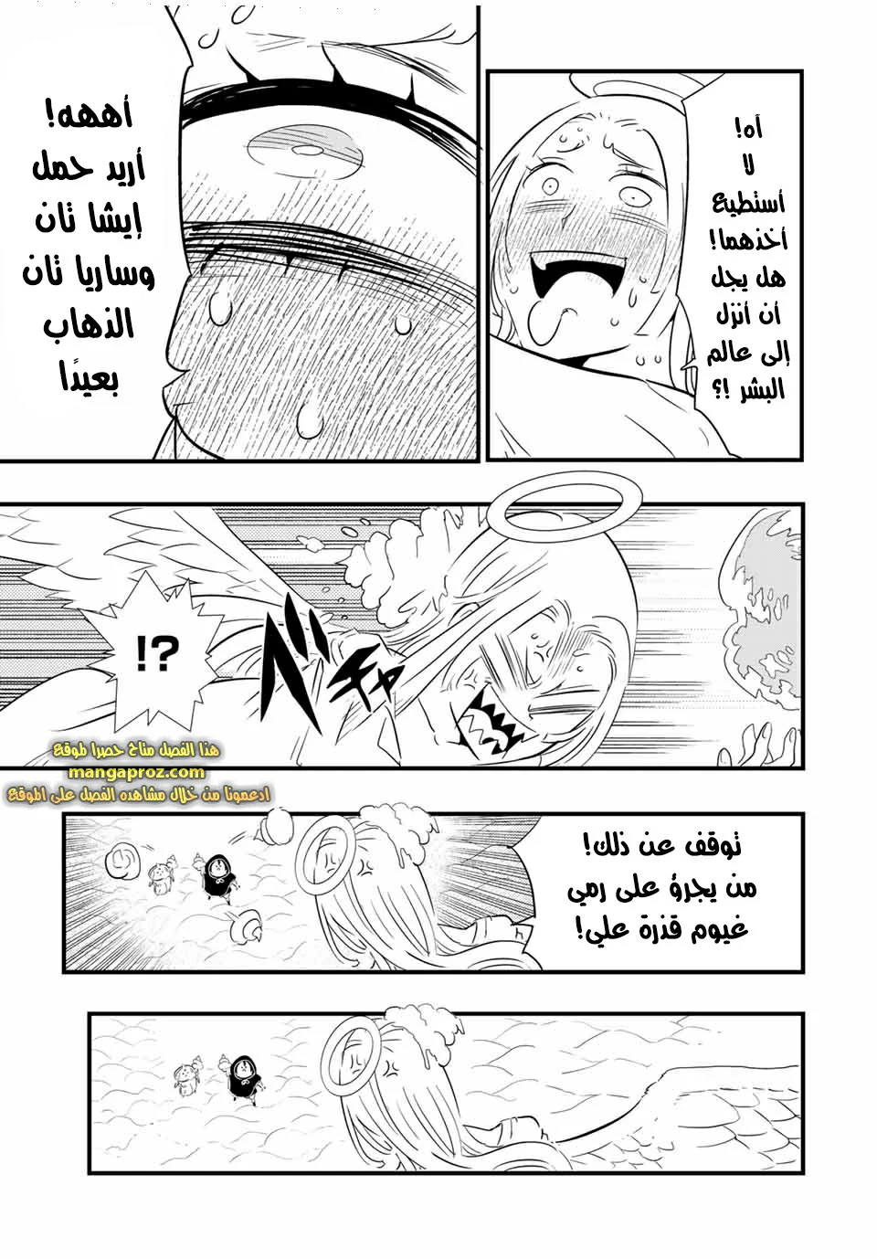 Chapter Image 8