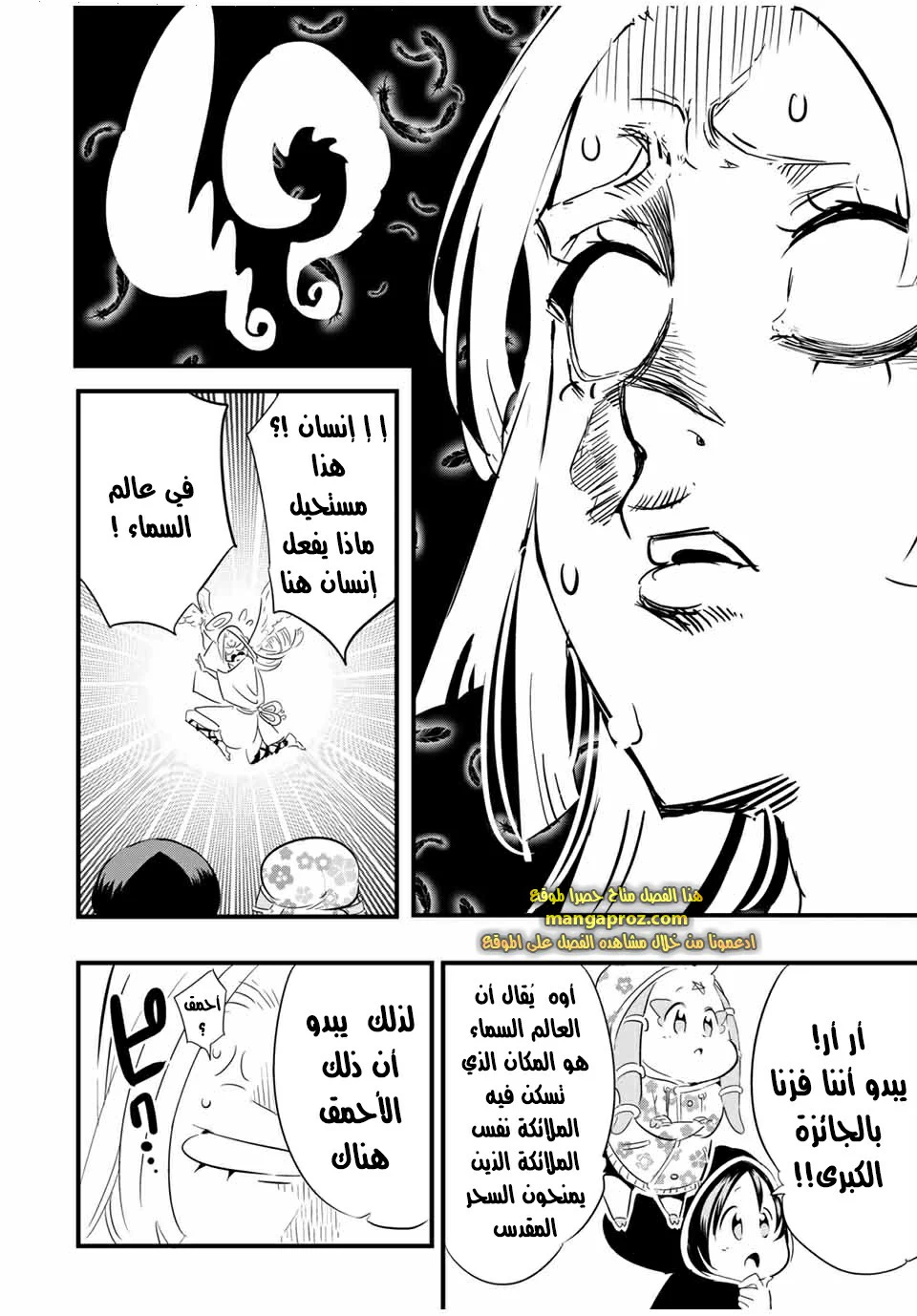Chapter Image 9