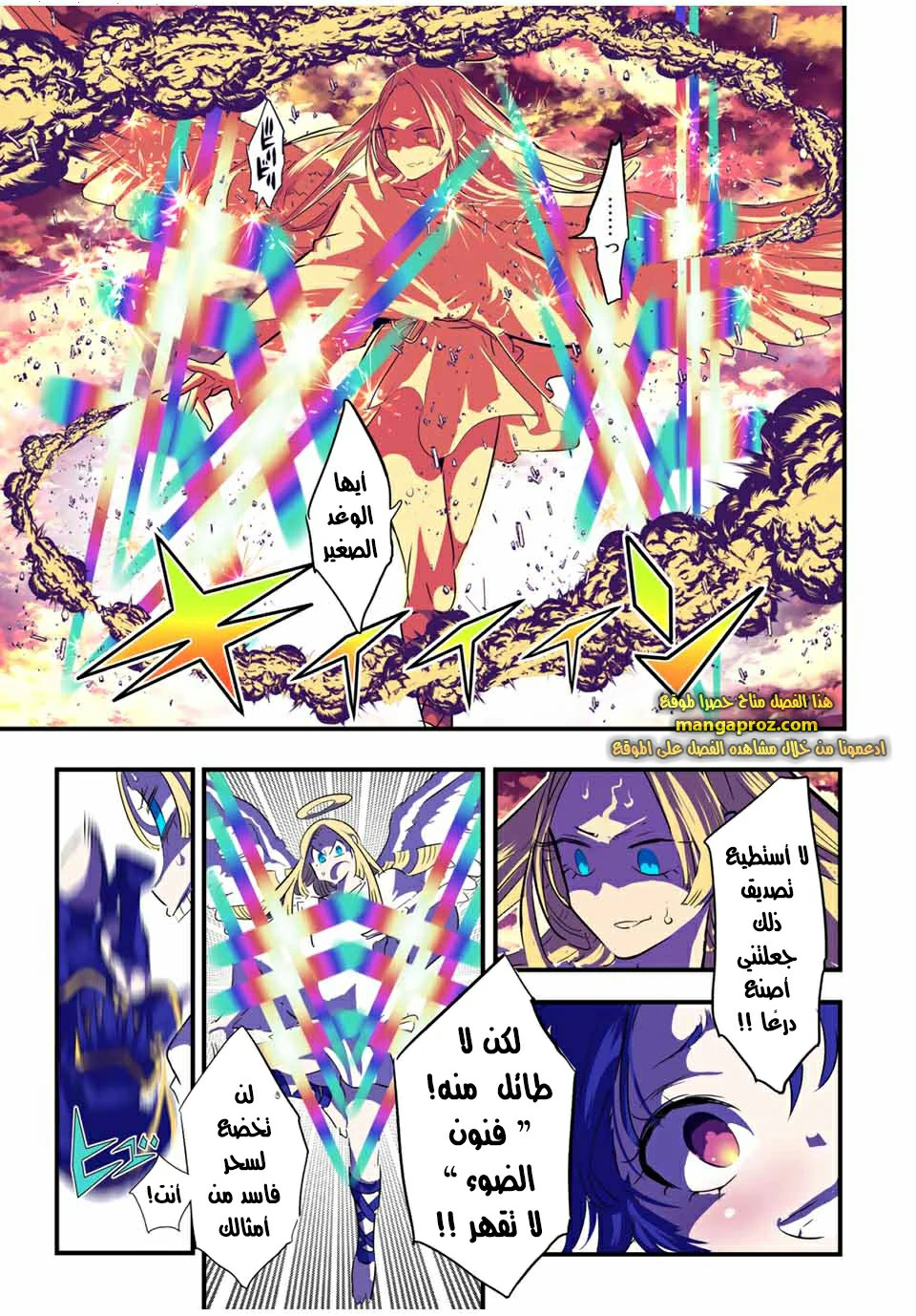 Chapter Image 10