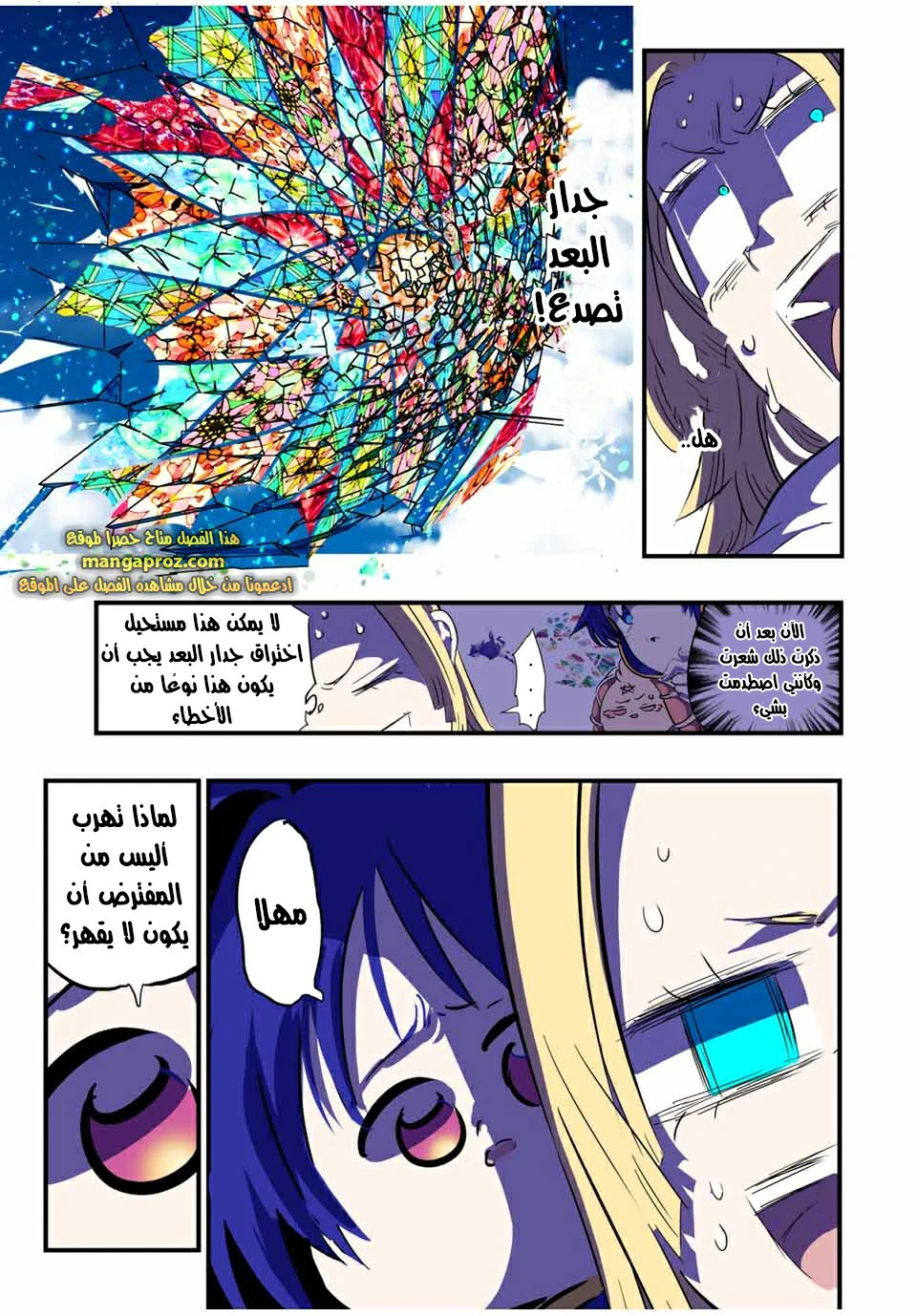 Chapter Image 14