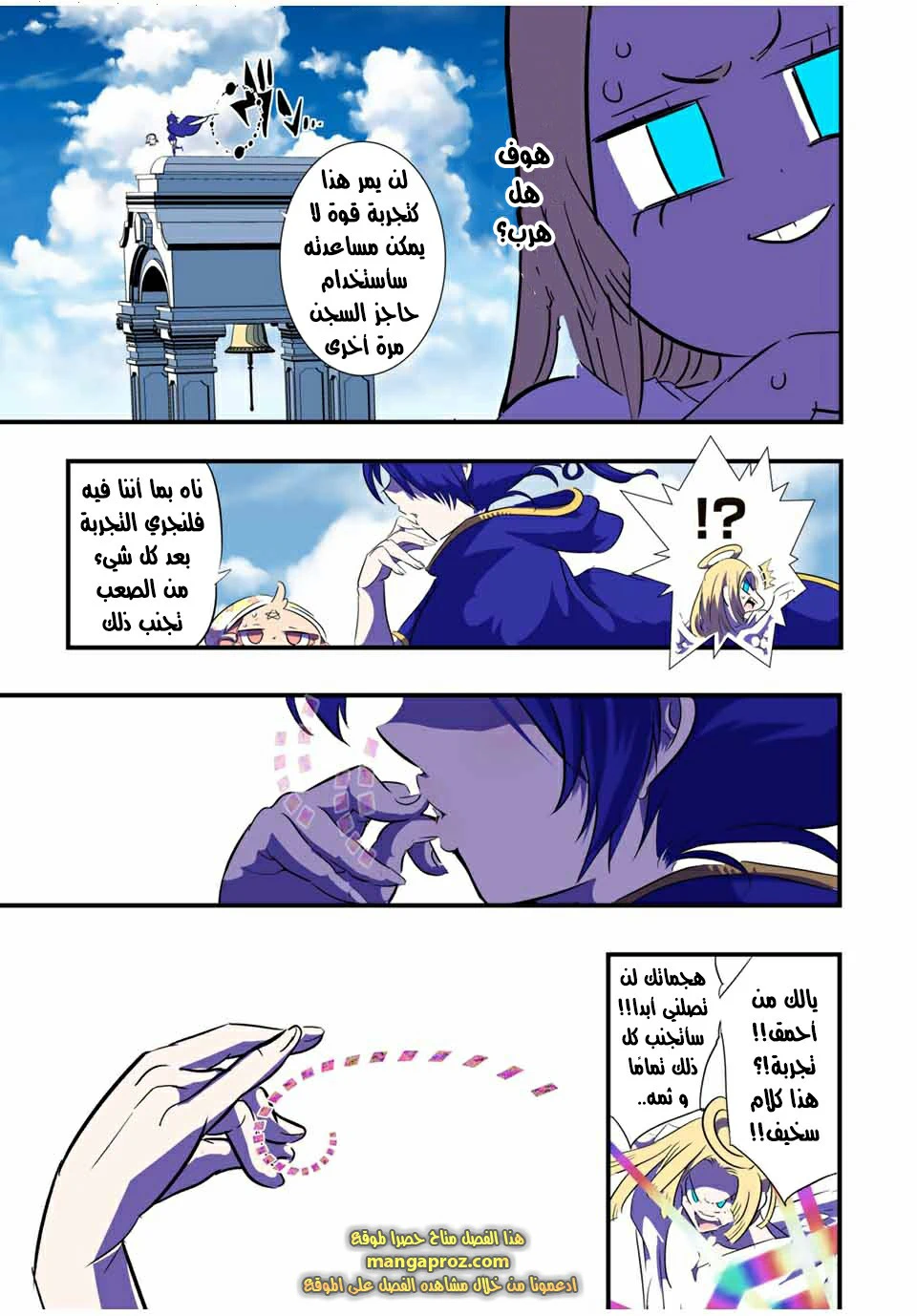 Chapter Image 16